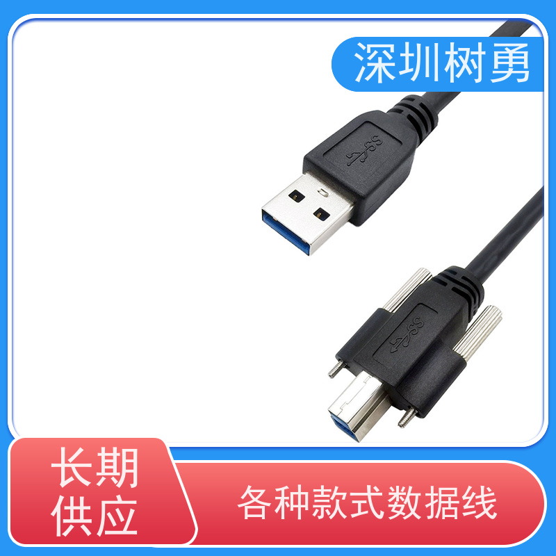 树勇工业相机USB3.0各种款式数据线 节省空间 即插即用 支持热插拔