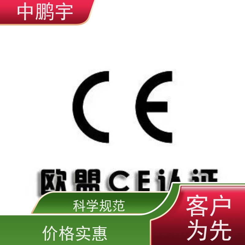 中鹏宇 上海帐篷手套 CE认证办理流程 技术团队 办理及时