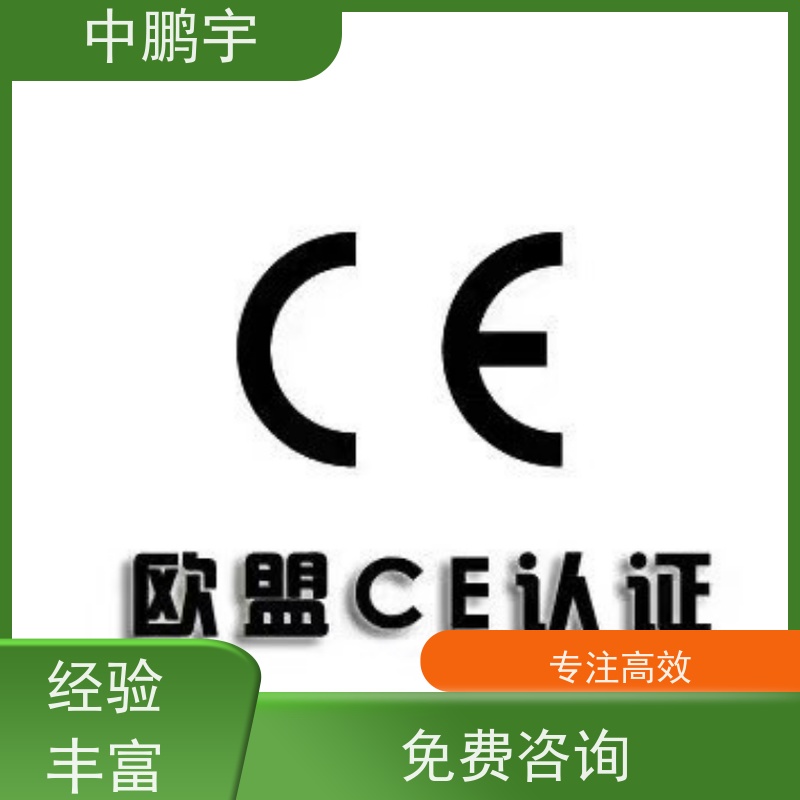 中鹏宇 上海帐篷手套 CE认证办理公司 费用低  服务好