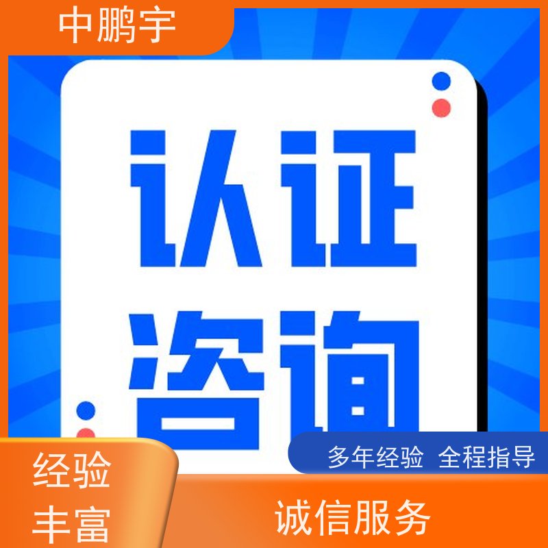 中鹏宇 上海帐篷手套 如何办理CE认证 技术团队 办理及时