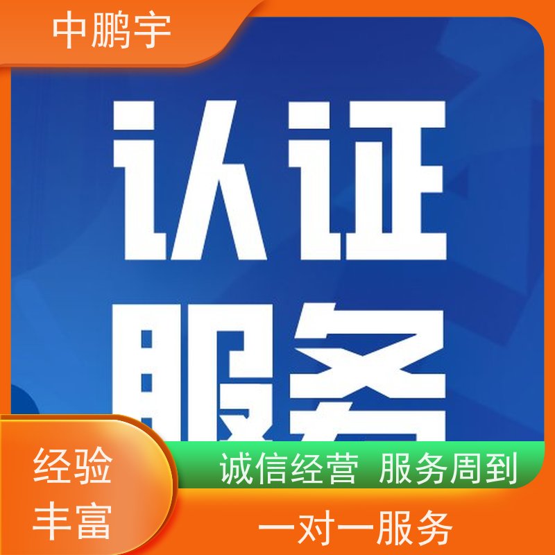 中鹏宇 上海帐篷手套 欧盟CE认证办理 诚信服务 贴心售后