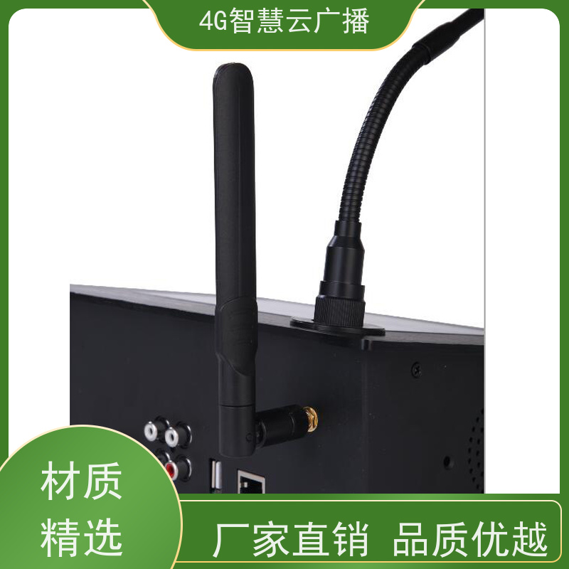 金士盾 4G音柱 远程喊话 天气预报