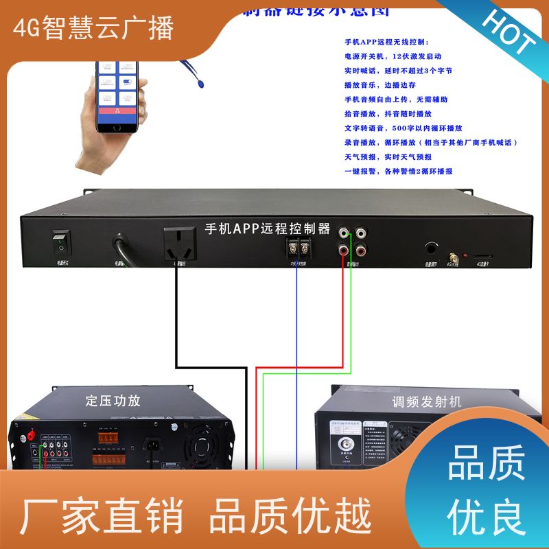 金士盾 4G无线音柱 手机APP控制 太阳能