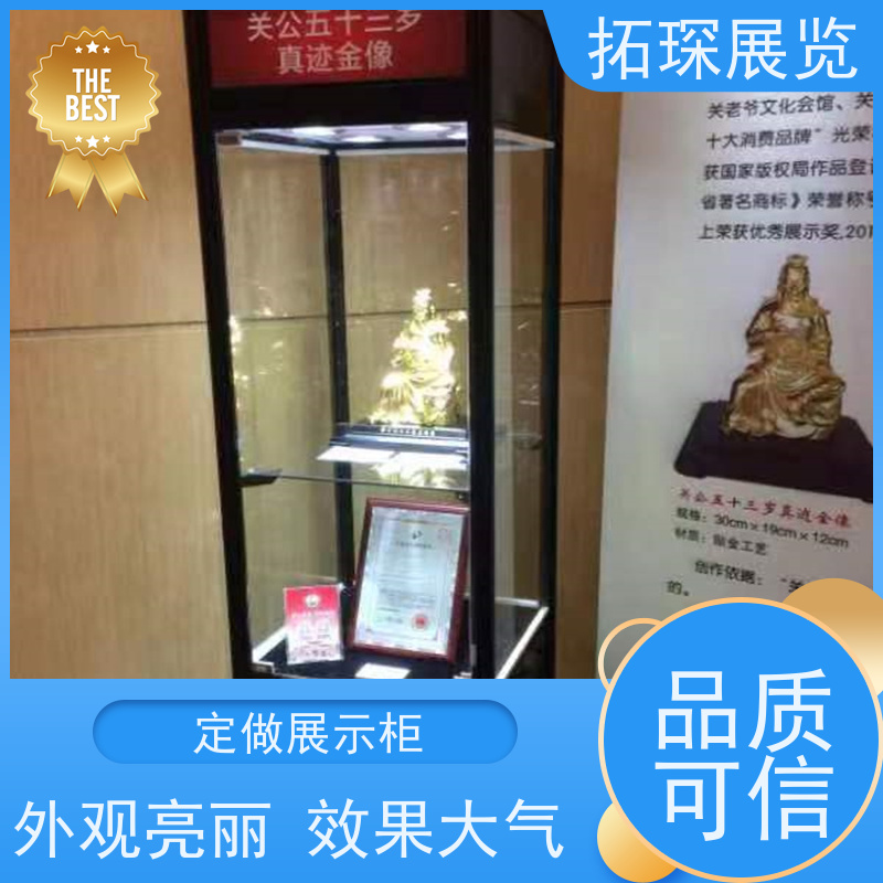拓琛 文玩展示柜 商场专卖店 服务到位 品质可信