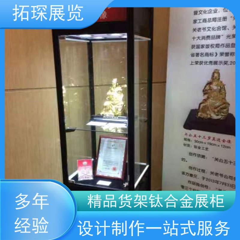 拓琛 文玩展示柜 设计制作一站式服务 定制加工