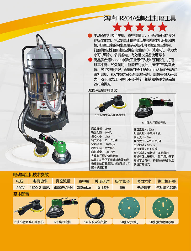 玻璃鋼打磨拋光除塵一體機