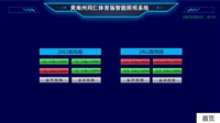 西安ECS-7000MZM08地下车库智能照明控制系统