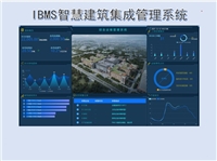 陕西IBMS智能建筑系统集成与楼宇自控