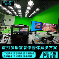 赛天鹰虚拟演播室搭建 校园电视台录音棚虚拟抠像 灯光声学装修方案