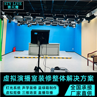 赛天鹰虚拟演播室 搭建校园电视台虚拟抠像 灯光布置蓝绿箱方案