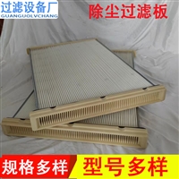 激光切割机板框式除尘滤板 515*1180通快扁式方框滤芯