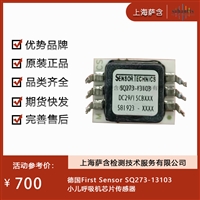 德国First Sensor SQ273-13103小儿呼吸机芯片传感器