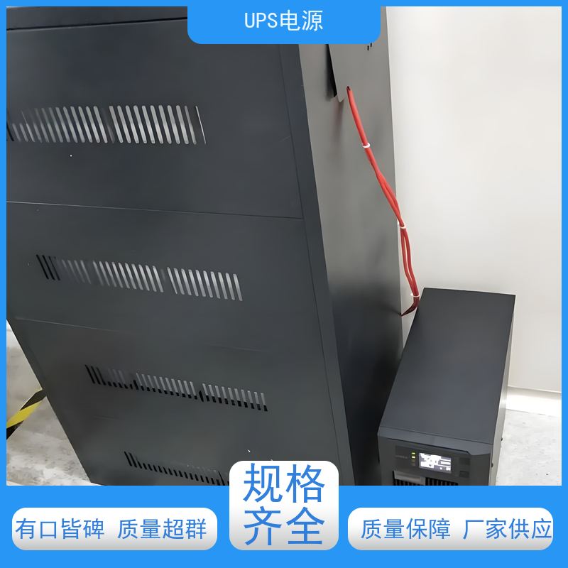 海淀区 UPS电源不间断  供应