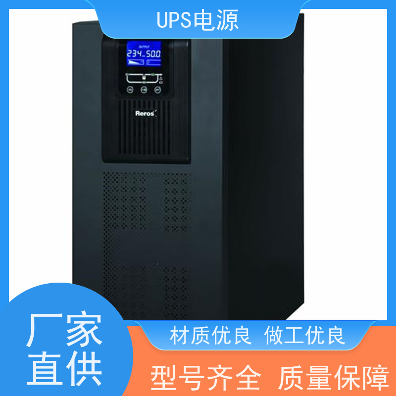 海淀区 UPS电源不间断  供应商