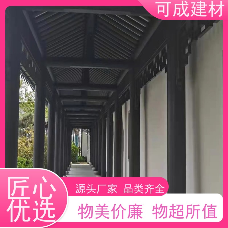 可成建材 铝花板定制 别墅铝代木古建茶壶档 便于施工，抗震性能高