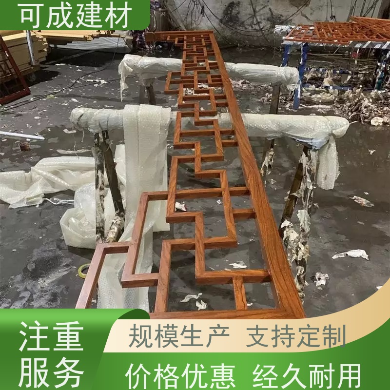 可成建材 铝花板定制 别墅铝代木古建茶壶档 安装方便灵活