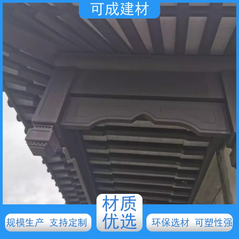 可成建材 铝花板定制 别墅铝代木古建茶壶档 设计更灵活性 安装方便