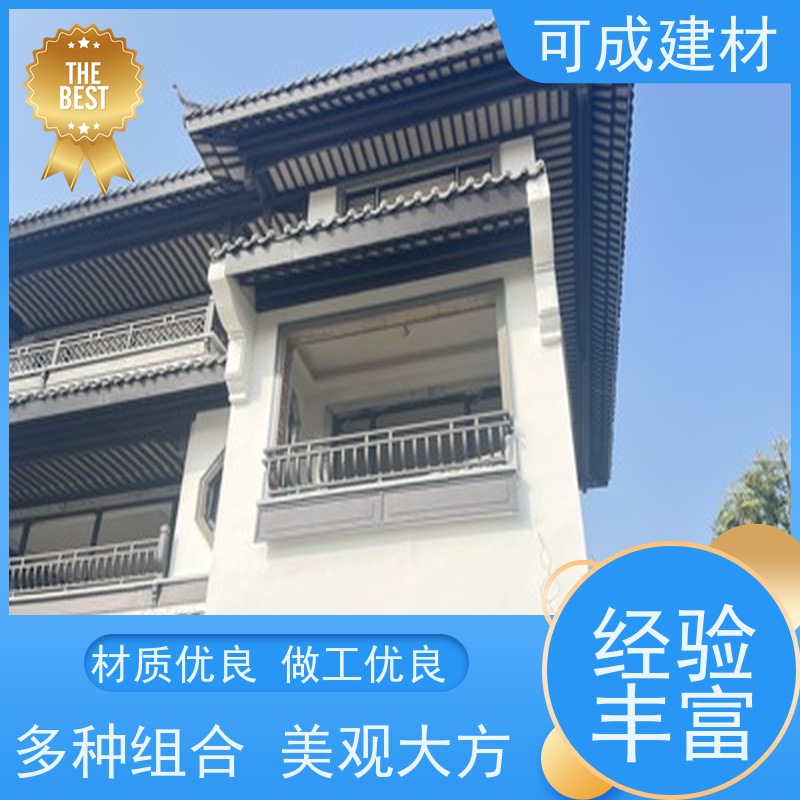 可成建材 铝花板定制 别墅铝代木古建茶壶档 全国免邮  量大实惠