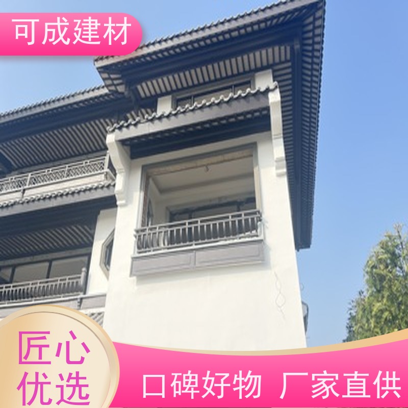 可成建材 铝花板定制 别墅铝代木古建茶壶档 使用详情介绍