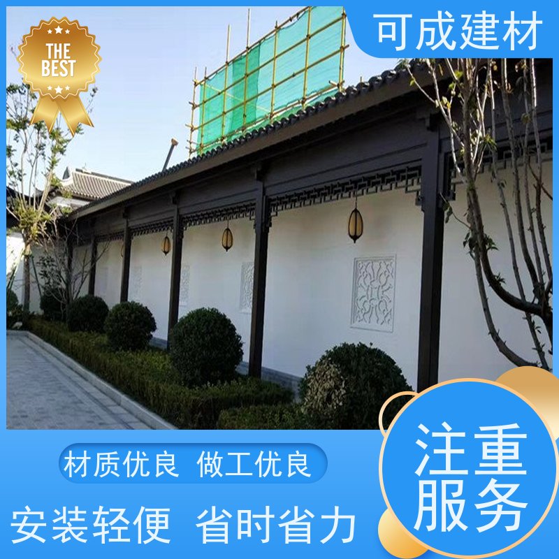 可成建材 铝花板定制 别墅铝代木古建茶壶档 生产基地 全国发货