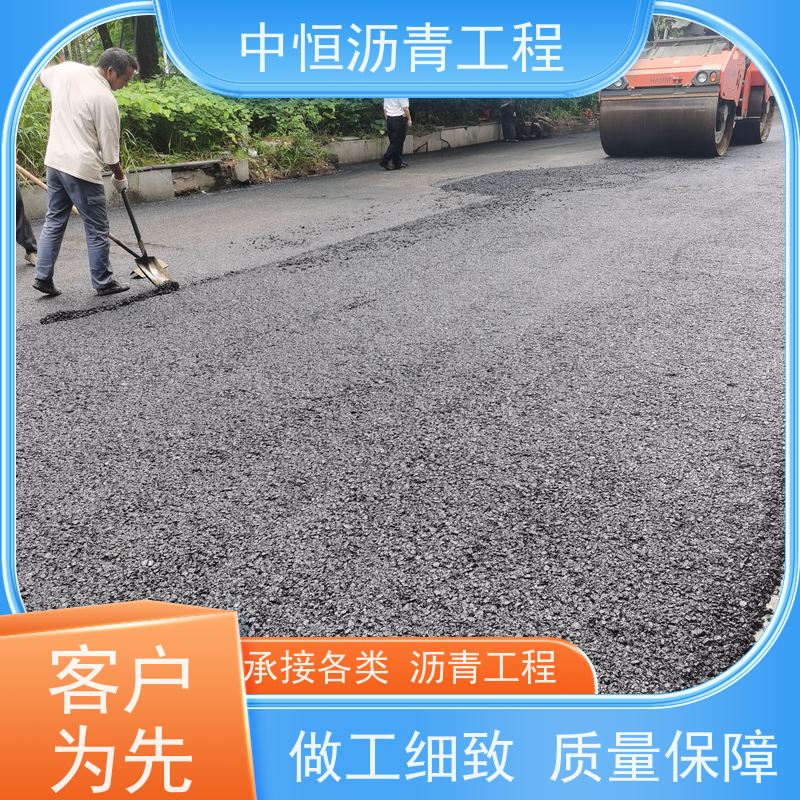 中恒 小区路面改造 沥青修复 地面修建 施工简便  款式齐全