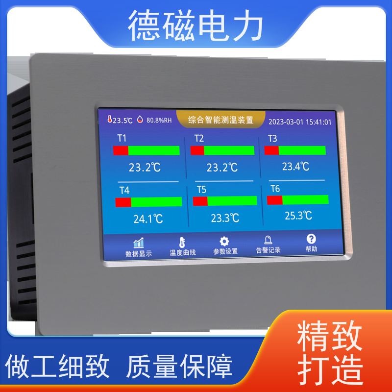 德磁电力电动机本体变压器光纤控制器 绕组温度监测系统温 抗干扰