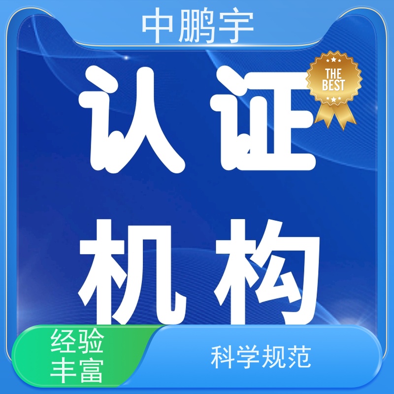 中鹏宇 上海帐篷手套 CE认证办理费用 办理周期要多久时间