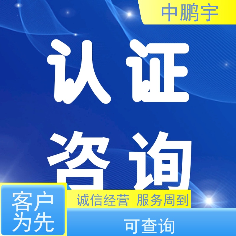 中鹏宇 上海帐篷手套 CE认证怎么做 办理流程依据规则而行