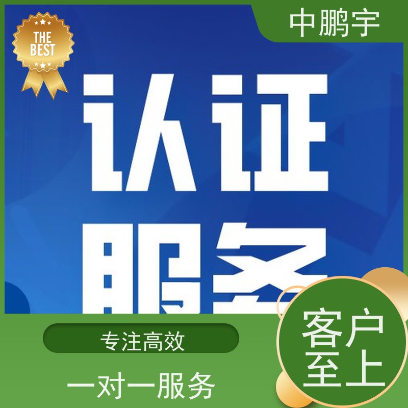 中鹏宇 上海帐篷手套 CE认证办理费用 咨询依据规则编写