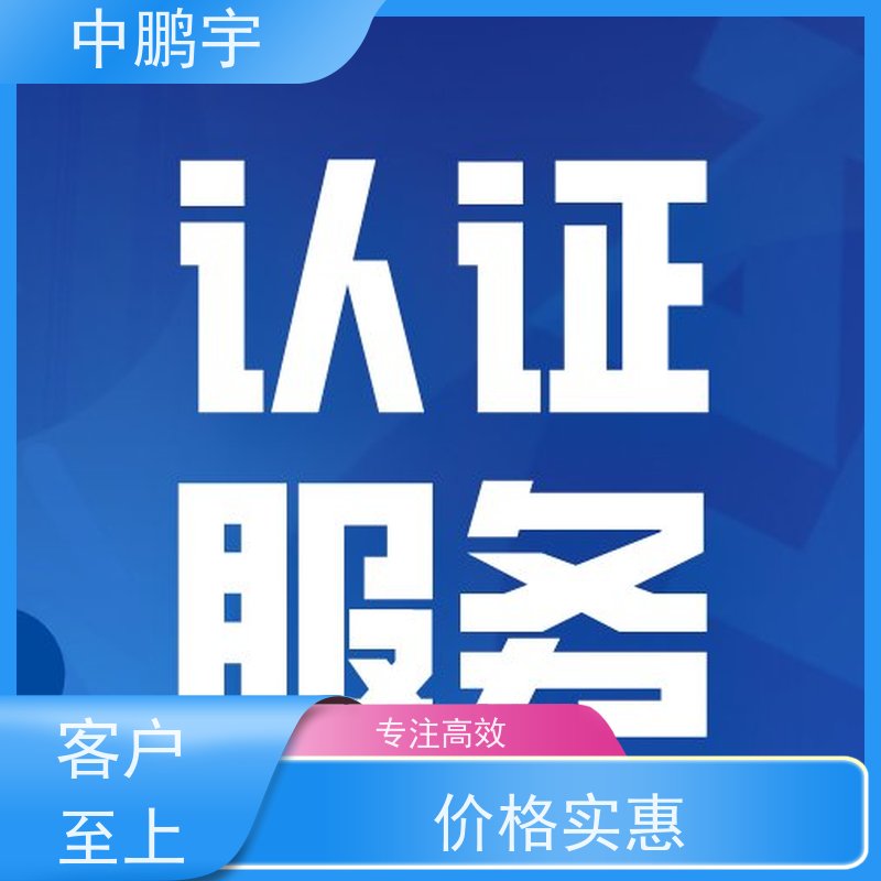 中鹏宇 上海帐篷手套 怎样办理欧盟CE认证 全过程讲解