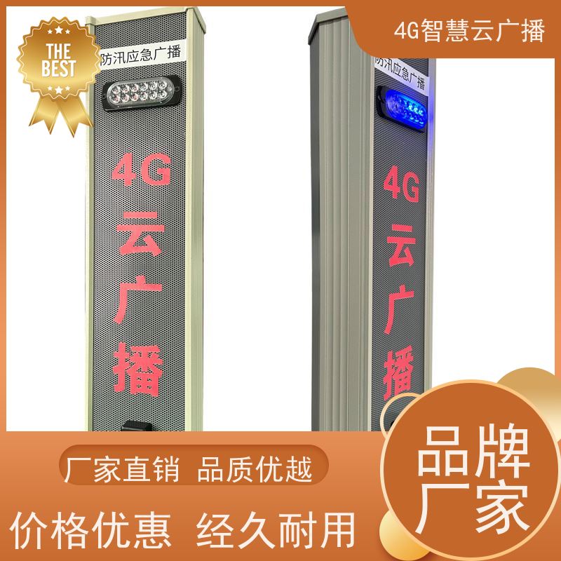 金士盾 4G防雨音柱 产品 天气预报