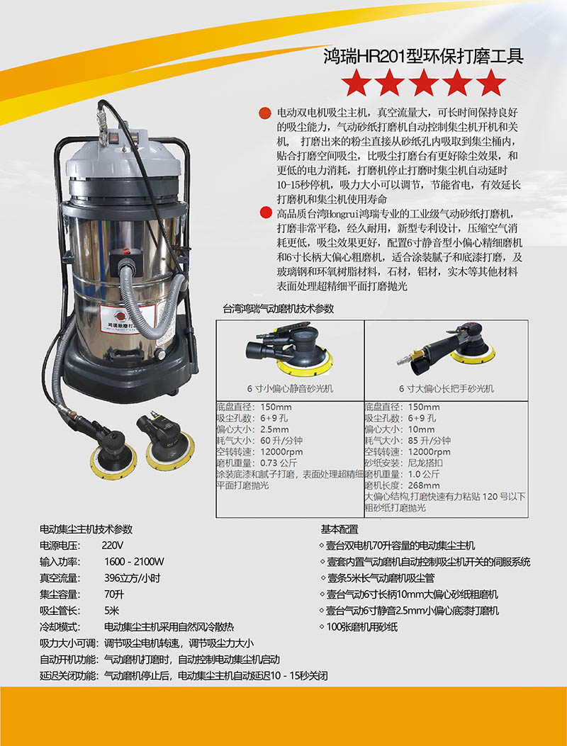 膩子打磨自動集塵設備
