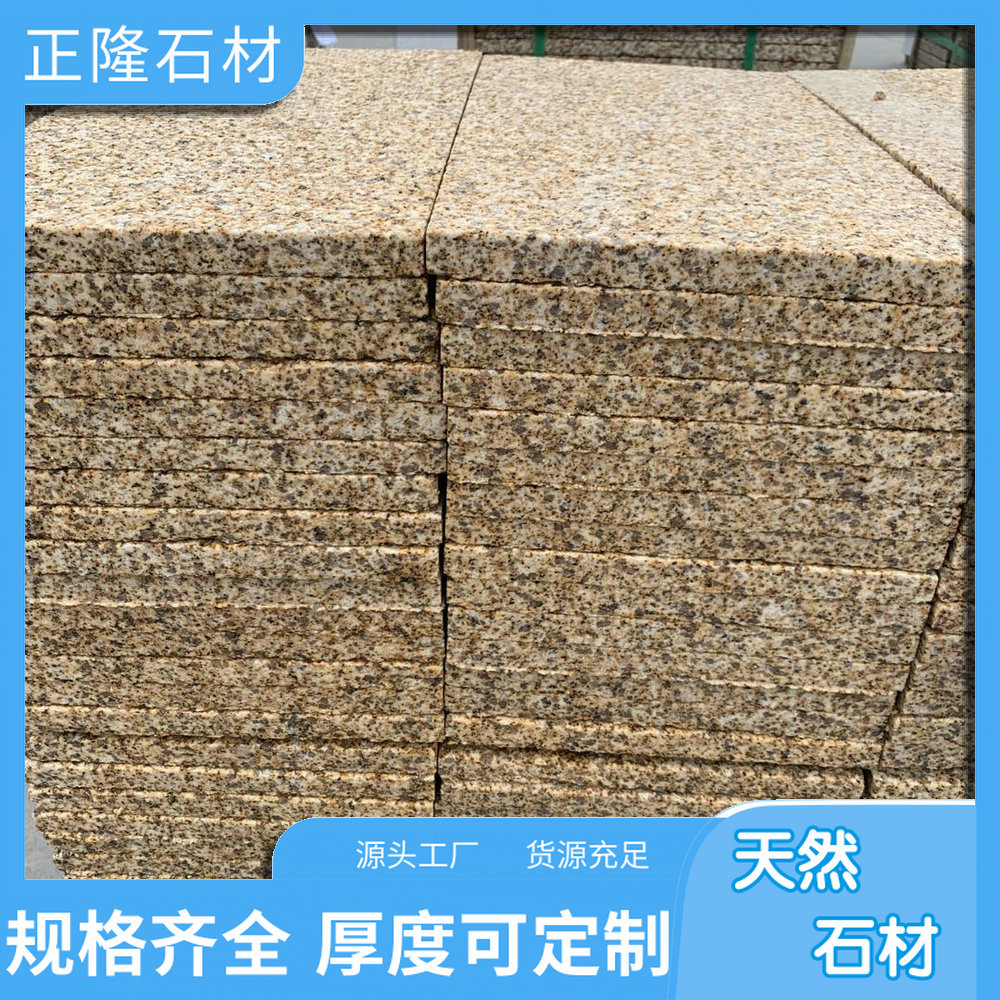 随州黄金麻报价 黄金麻花岗岩贴图 黄金麻异型 天然花岗石