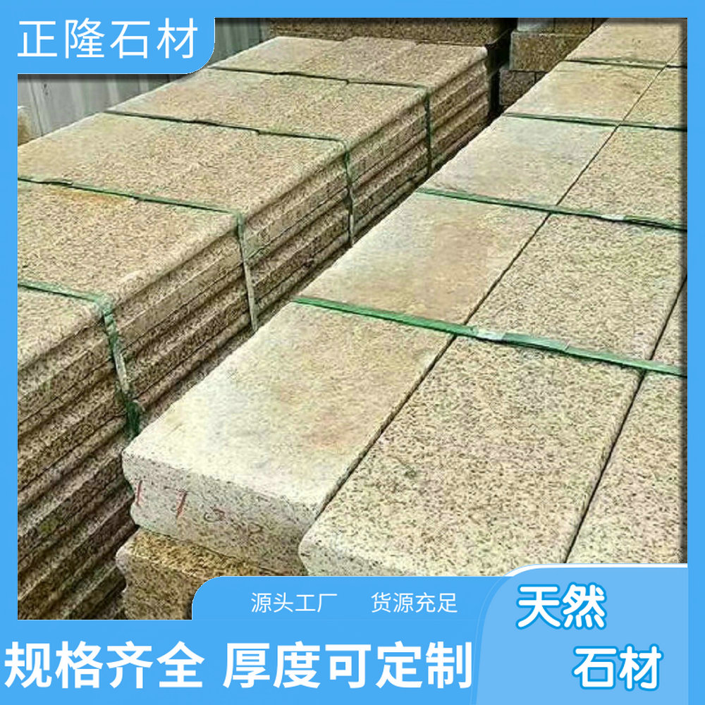 湖北黄金麻花岗岩 黄金麻石材价钱 黄金麻地铺板价格 欢迎选购