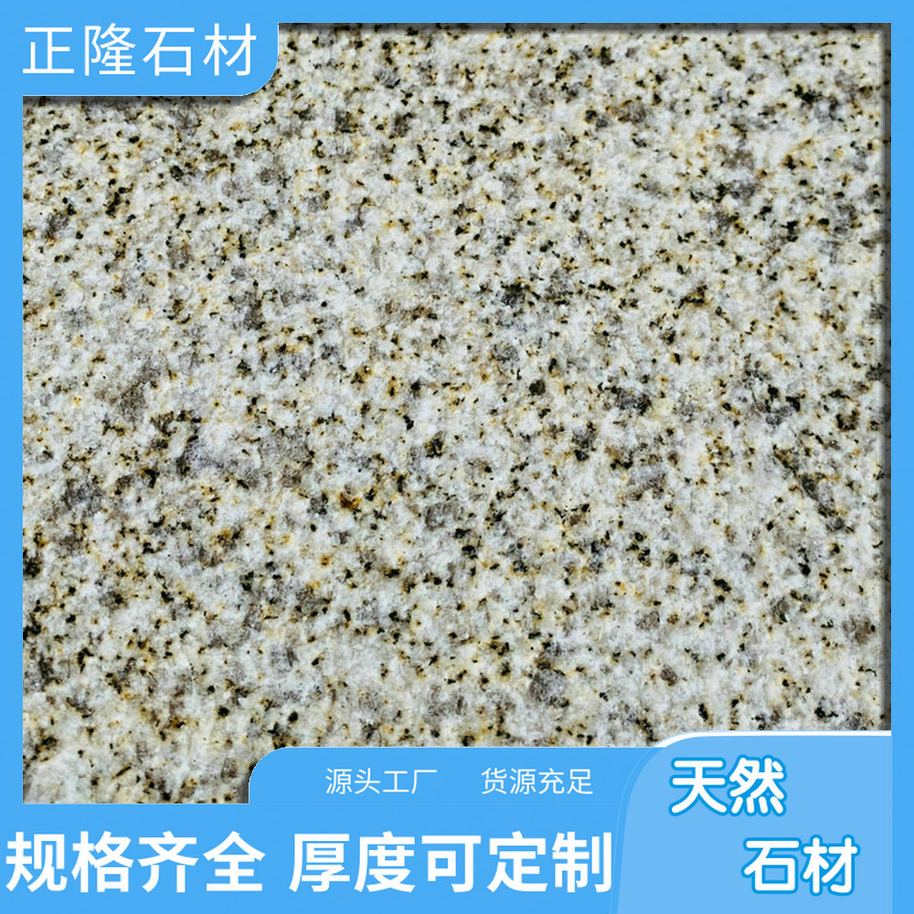 随州黄金麻报价 黄金麻花岗岩贴图 黄金麻异型 天然花岗石