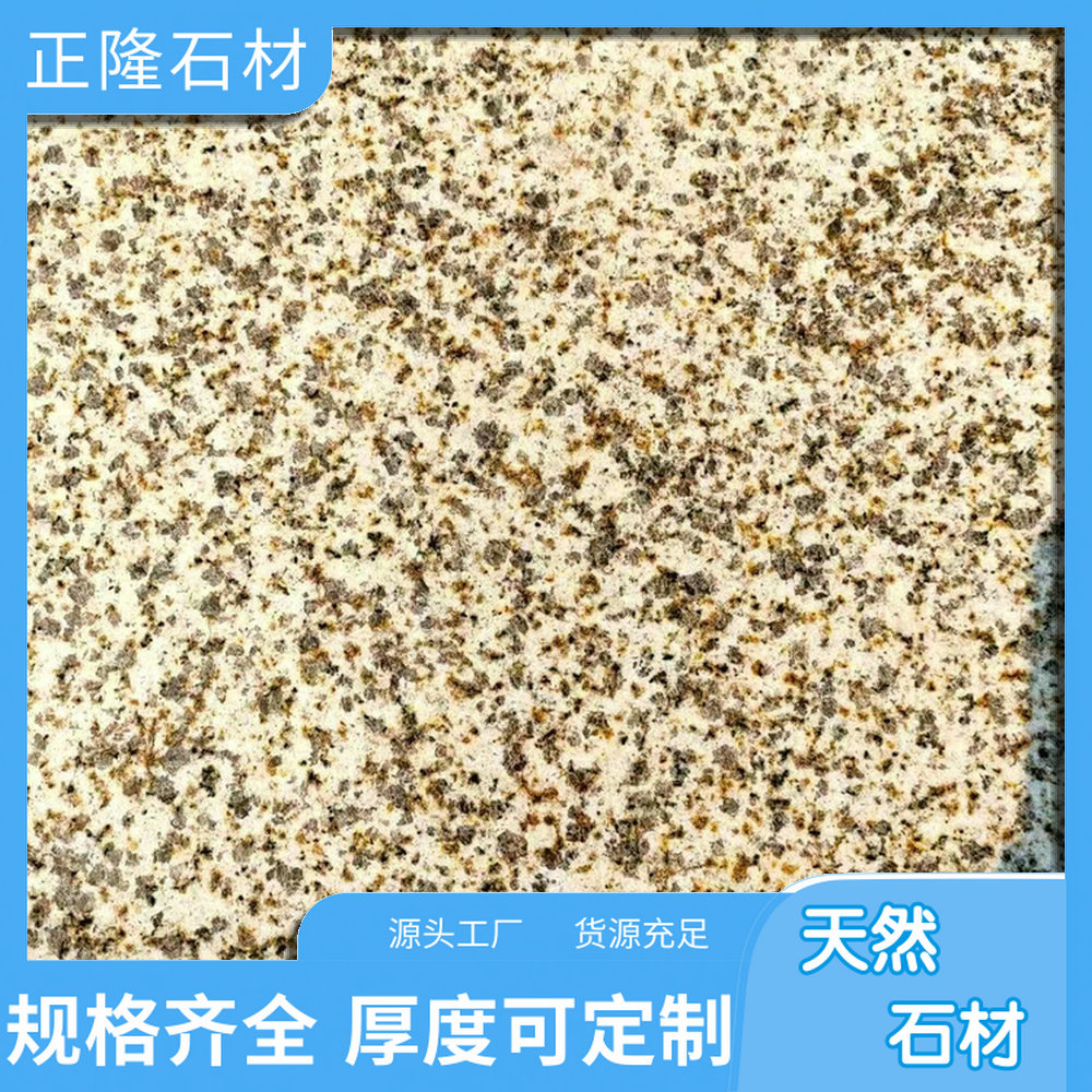 湖北黄金麻厂家 黄金麻花岗岩石材基地 黄金麻蘑菇面 外墙干挂板材