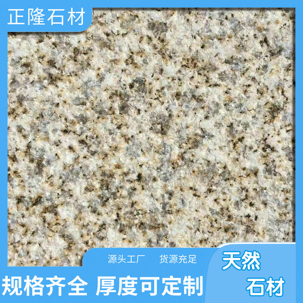 随州黄金麻价格 黄金麻花岗岩矿山 黄金麻安全可靠 工程板材