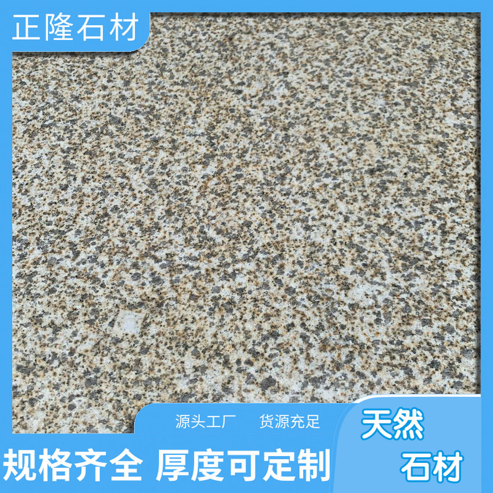 湖北黄金麻花岗岩 黄金麻石材价钱 黄金麻地铺板价格 欢迎选购