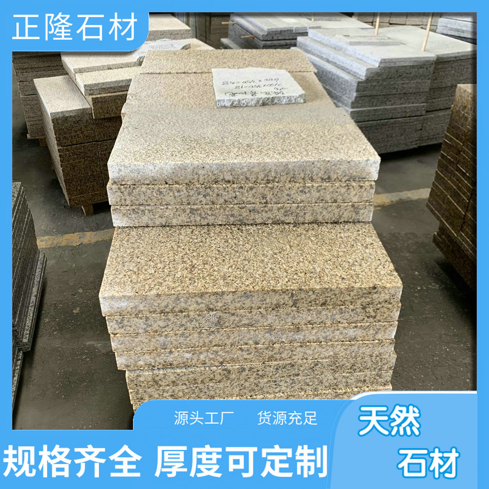湖北黄金麻花岗岩 黄金麻花岗岩石材基地 黄金麻喷砂面 性价比高