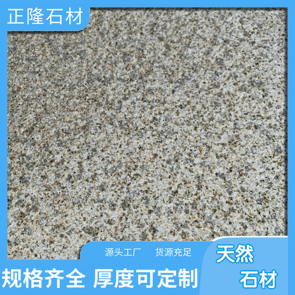 湖北黄金麻花岗岩 黄金麻花岗岩石材基地 黄金麻喷砂面 性价比高