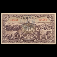 回收1953年2角纸币值多少钱 1953年2角纸币图片介绍