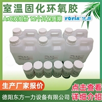 室温固化硅钢片粘接胶DECJ0705包装物：铁桶