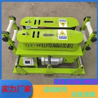 智能调速180电缆输送机 三相电电缆敷设机 拉缆机 推缆机厂家