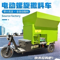 养牛用青储撒料车 干鲜草料自动投喂车 草料自动抛洒车