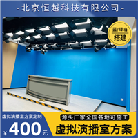 校园虚拟演播室系统建设 赛天鹰 新闻电台虚拟演播直播室 全国搭建