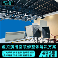 赛天鹰虚拟演播室搭建 校园电视台录音棚装修 灯光蓝绿箱设计方案