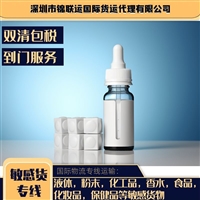 国际物流 可运输雾化器到英国双清关DDP到门 英国空派专线渠道