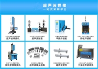 自动追频超声波焊接机 塑胶熔接机15k20k精密深度焊接