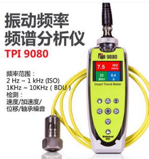 智慧型振动计/振动频率频谱分析仪 型号:tt56-TPI9080库号D408155