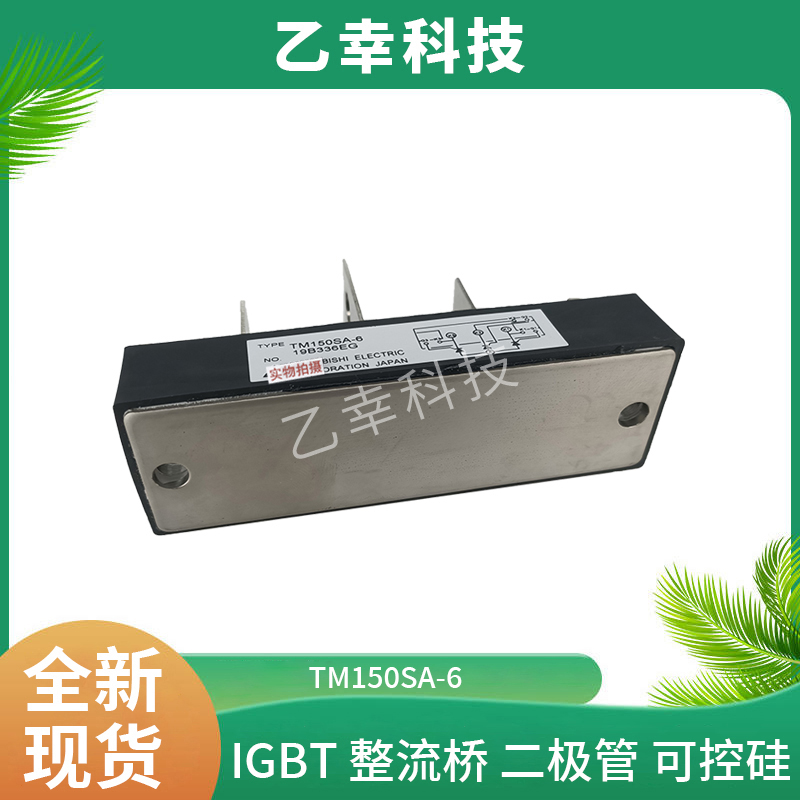 PM10CSJ060 可控硅IGBT电力变频器功率模块电源模块全新可直拍